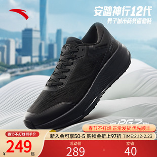 安踏神行12PRO丨男子缓震训练健身运动鞋秋冬新款跑步鞋112537711