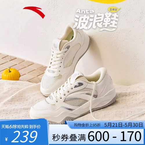 安踏波浪鞋夏季网面透气女板鞋