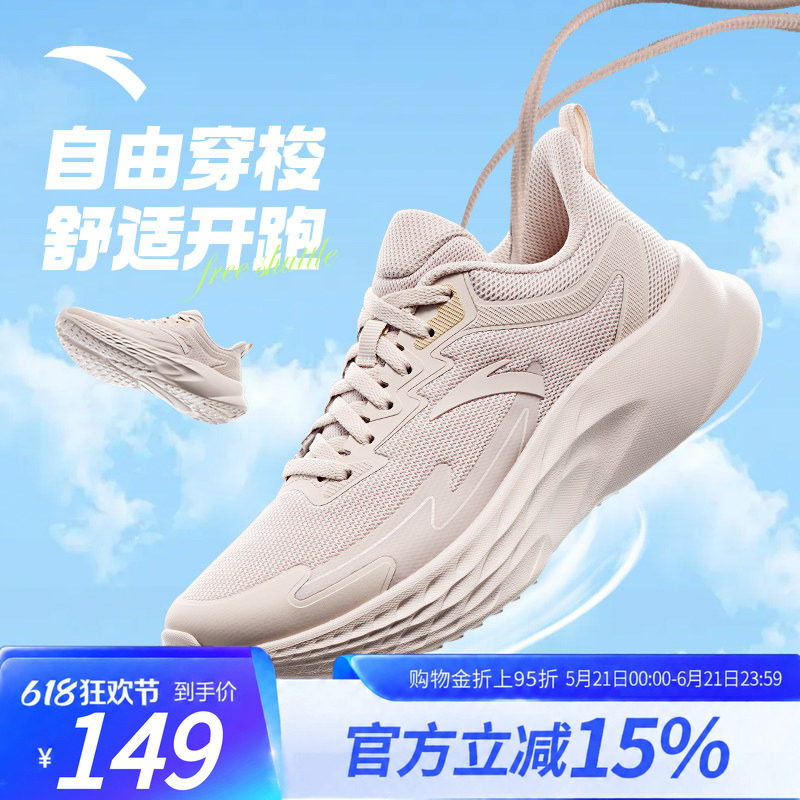 安踏跑步鞋女鞋轻便减震2026春秋新款官方旗舰软底网面透气运动鞋
