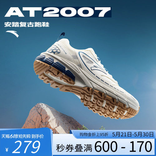 安踏AT2007丨革网拼接复古休闲鞋男2025秋季新款潮流运动鞋男鞋子