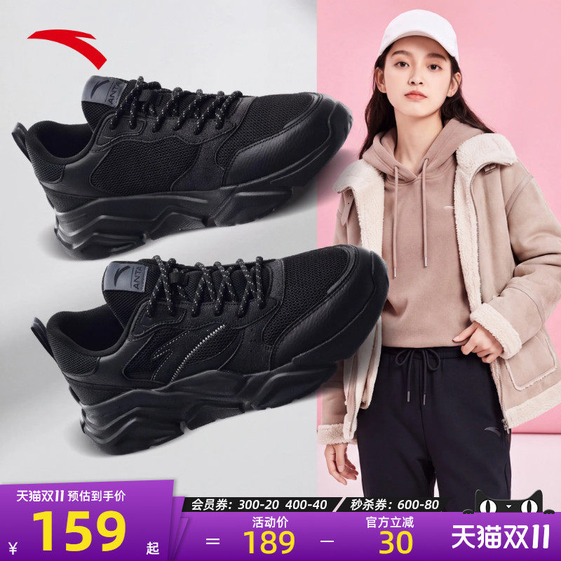 安踏女鞋正品官方旗舰店女款运动鞋黑色2026新款老爹鞋女士跑步鞋