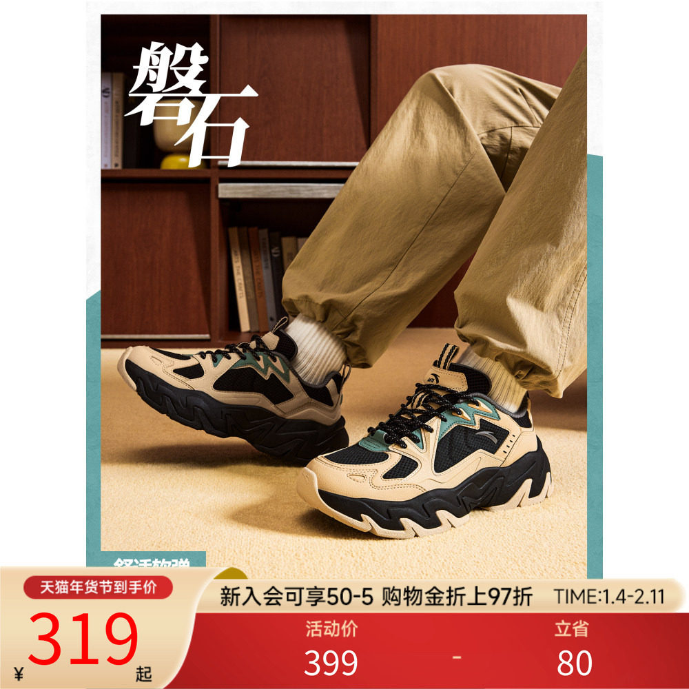 安踏磐石丨潮流撞色复古休闲鞋男舒适软底老爹鞋运动鞋112548856,运动鞋new,运动休闲鞋,淘宝优惠券,粉丝福利购,淘宝优惠卷
