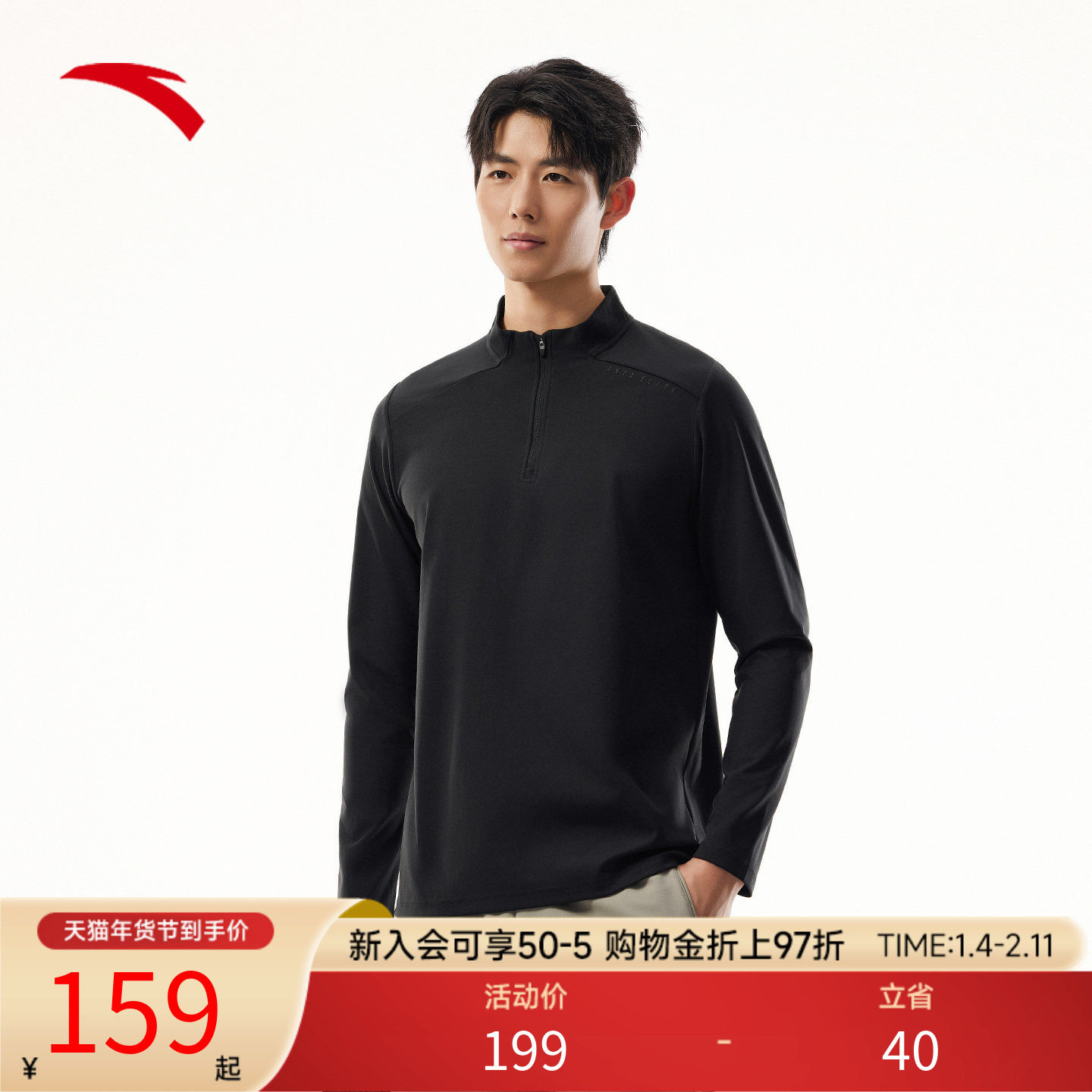 安踏半拉链防晒长袖t恤男士2026秋季新款商务通勤针织衫休闲上衣,运动服/休闲服装,运动T恤,淘宝优惠券,粉丝福利购,淘宝优惠卷