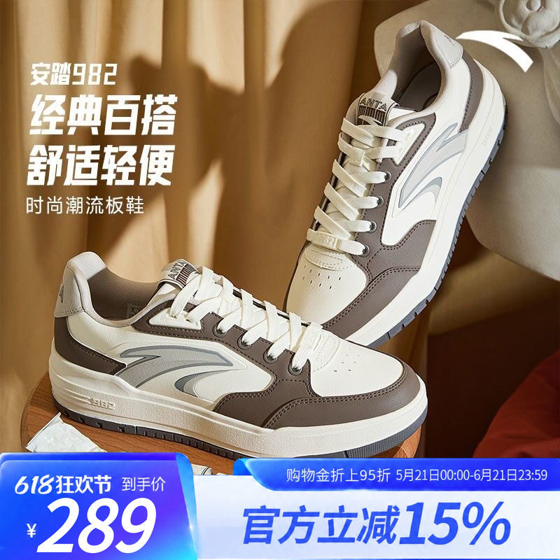 安踏982丨经典撞色低帮板鞋男鞋2026春季新款滑板运动鞋112548066