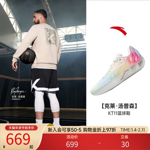 安踏KT11丨氮科技轻质耐磨防滑专业实战低帮篮球鞋厚底运动鞋男款