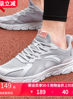 安踏男鞋运动鞋男正品跑鞋夏季新款灰色男士网面透气跑步减震鞋子