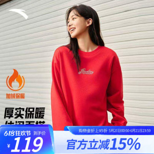 安踏加绒圆领卫衣女款2026春季新款男款长袖本命年红色上衣情侣款