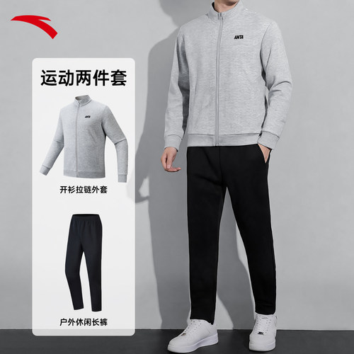 安踏易秋季针织运动套装两件套