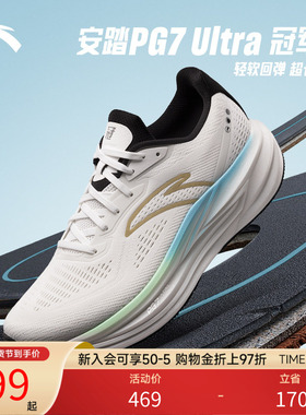 安踏冠军跑鞋4代丨PG7 ULTRA缓震慢跑步鞋男耐磨运动鞋112535562