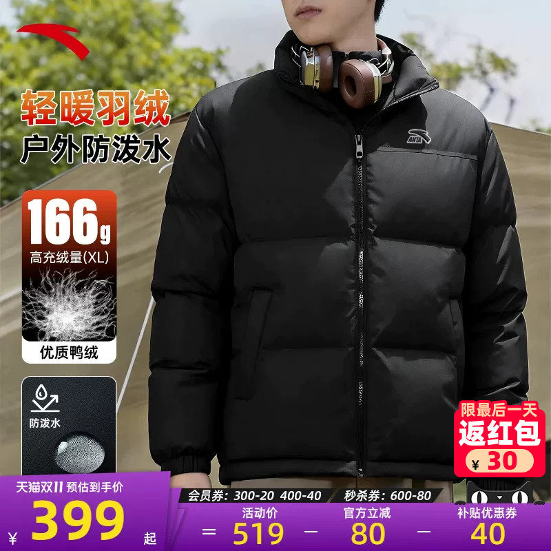 安踏羽绒服加厚保暖防寒运动外套