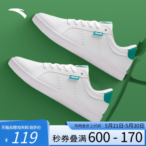 安踏男子低帮白色板鞋