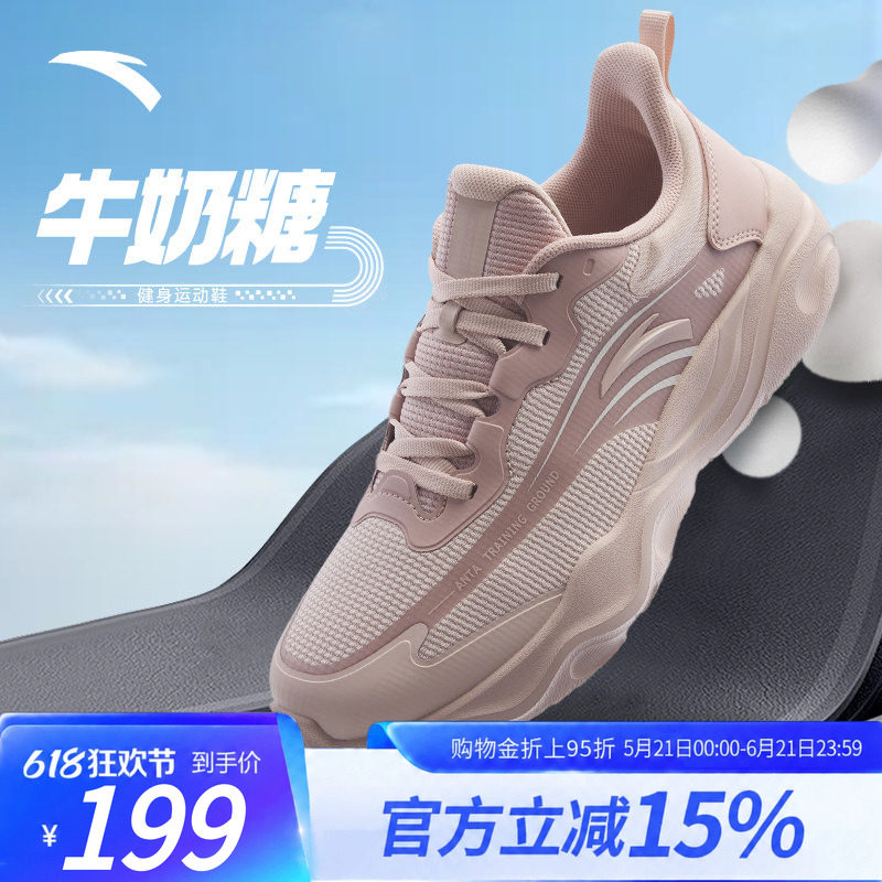 安踏牛奶糖跳绳鞋丨跑步鞋健身女鞋皮面轻便减震综合训练鞋运动鞋