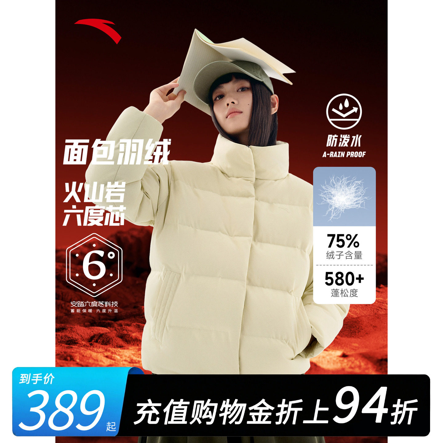 安踏面包羽绒服女装春季新款立领短款加厚棉服官方正品外套女款