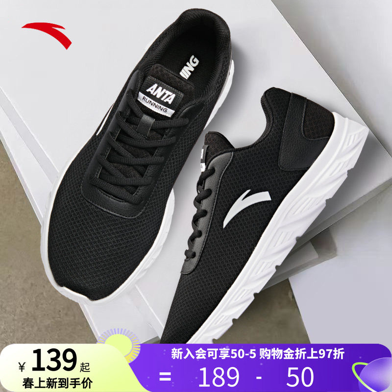 安踏男鞋运动鞋跑步鞋秋季新款官方旗舰店正品网面透气男士网鞋子