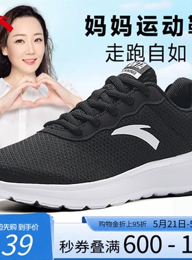 安踏运动鞋女鞋子官网旗舰正品黑色春季网面透气妈妈款休闲跑步鞋
