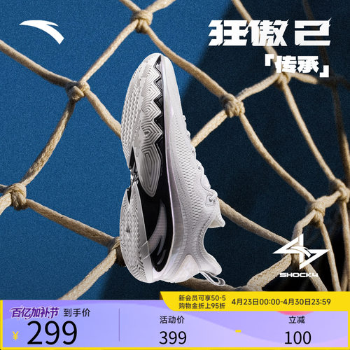 安踏狂傲2丨水泥克星外场耐磨防滑稳定保护全掌氮科技运动篮球鞋