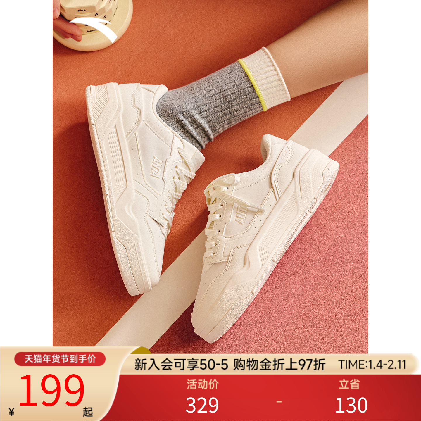 安踏C37板鞋丨软底舒适板鞋女休闲简约小白鞋滑板运动鞋122538022,运动鞋new,板鞋,淘宝优惠券,粉丝福利购,淘宝优惠卷