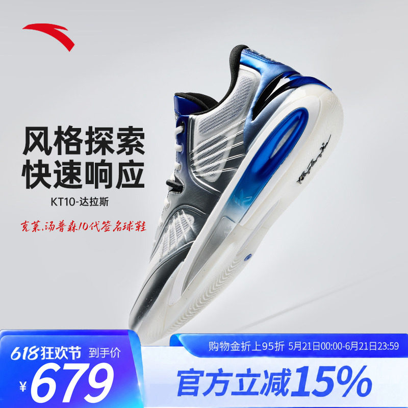 安踏KT10丨氮科技专业实战篮球鞋抗扭支撑耐磨防滑实战低帮篮球鞋