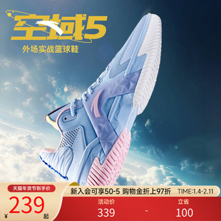 安踏空域5丨水泥外场篮球鞋缓震防滑防侧翻专业实战男鞋运动鞋子
