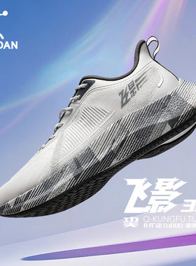 乔丹跑步鞋男鞋2025新款透气专业竞速飞影3.0网面轻便减震运动鞋