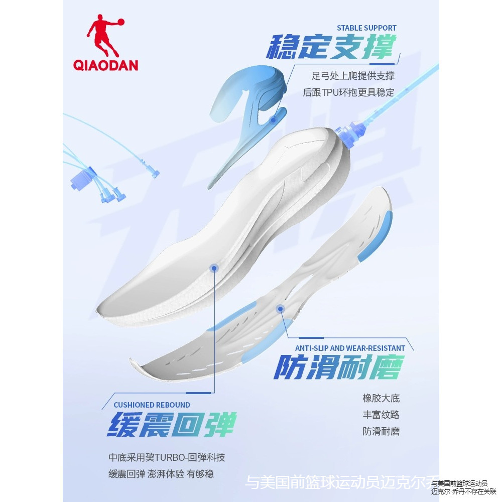 舒适跑步运动鞋防滑耐磨外底乔丹