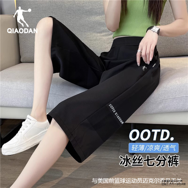 乔丹运动裤女裤2025新款夏季裤子正品梭织冰丝速干薄款透气七分裤
