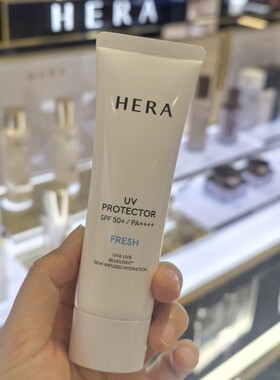 韩国HERA赫妍清爽防晒霜50ml蓝色