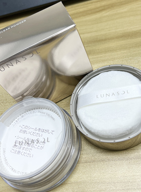 LUNASOL日月晶采丝泽散粉蜜粉17g 控油定妆01light透明白色带粉扑