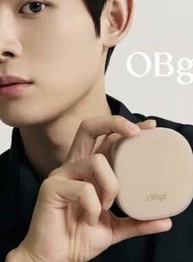 OBGE男士完美气垫0203新款粉饼