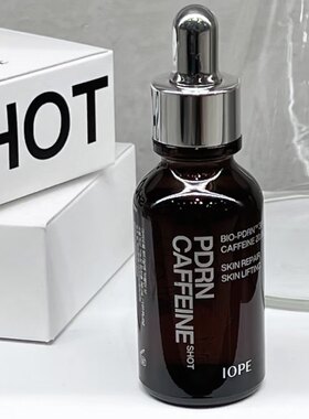 亦博IOPE艾诺碧咖啡因精华50ml