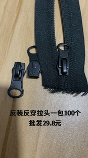 通用5号7号尼龙反装拉链头反牙拉锁头冲锋衣防水皮衣黑色拉头反装