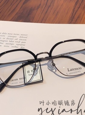 Latemon浪特梦眼镜框男款半框高级感近视女度数可配防蓝光L82309