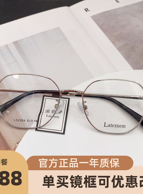 浪特梦眼镜框L52264近视眼镜方型架男女网红超轻学生小红书素颜镜