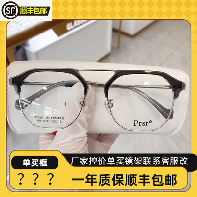 新款帕莎Prsr眼镜框PB76518时尚金属男近视女全框可配镜片防蓝光