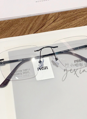 Prsr新款帕莎超轻无框复古近视女钛架配度数防蓝光眼镜框PJ79012