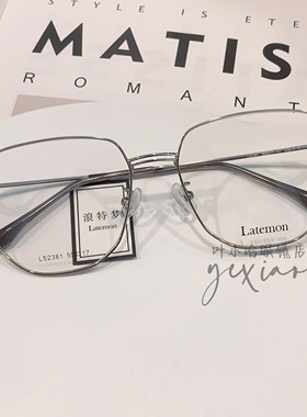 浪特梦新款 Latemon眼镜框金属显瘦圆框超轻可配近视眼镜架L52381