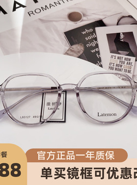 浪特梦眼镜框L83127近视眼镜方型架男女网红超轻学生小红书素颜镜