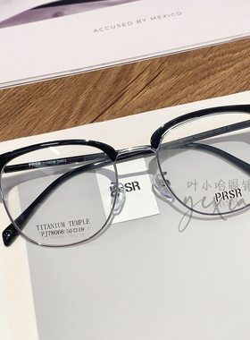 帕莎25年新品眉线框时尚商务男潮流女可配度数防蓝光镜框PJ78066