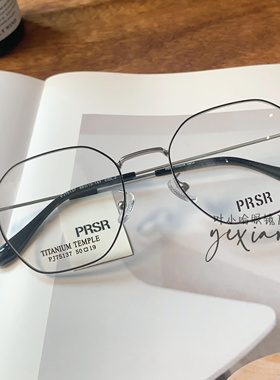 PRSR帕莎新款眼镜框复古多边形男女小框钛架超轻配防蓝光PJ75137