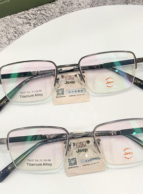 JEEP吉普半框舒适商务男士渐进多焦看远看近眼镜轻盈钛配镜T8257