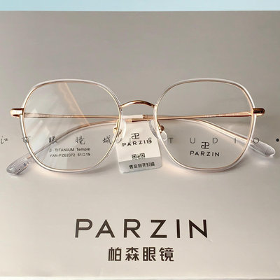 帕森近视眼镜范丞丞同款时尚轻盈