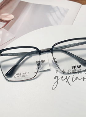 帕莎纯钛眉线框可配近视眼镜男款可配度数防蓝光眼睛框PJ78039