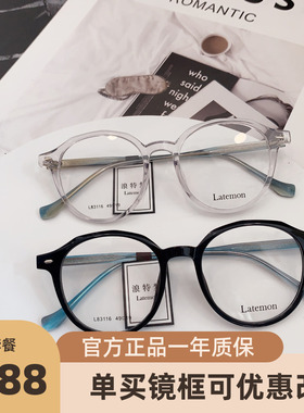 浪特梦眼镜框L83116近视眼镜方型架男女网红超轻学生小红书素颜镜