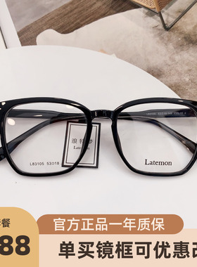 浪特梦眼镜框L83105近视眼镜方型架男女网红超轻学生小红书素颜镜