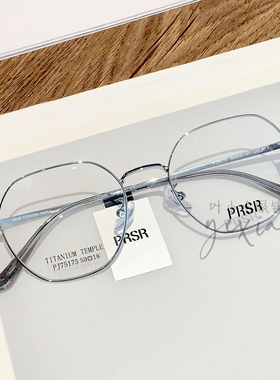 Prsr新款帕莎超轻复古近视女钛架配度数防蓝光眼镜框PJ75173