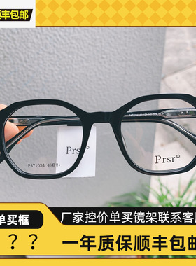 新款帕莎眼镜框架多边形大框显脸小可配近视眼镜架网红款PA71034