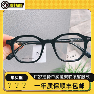 新款 PA71034 帕莎眼镜框架多边形大框显脸小可配近视眼镜架网红款
