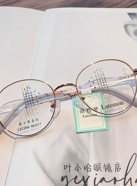 浪特梦眼镜框L52266青少年初高中大学生近视配有度数防蓝光眼镜架