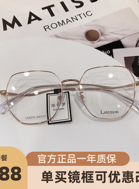 浪特梦眼镜框L52215近视眼镜方型架男女网红超轻学生小红书素颜镜