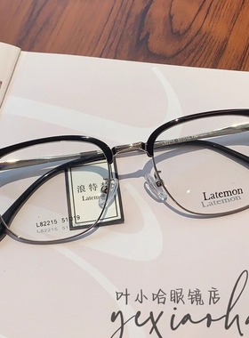 浪特梦新款眼镜框眉毛架半框商务男近视镜架女潮防蓝光眼镜L82215